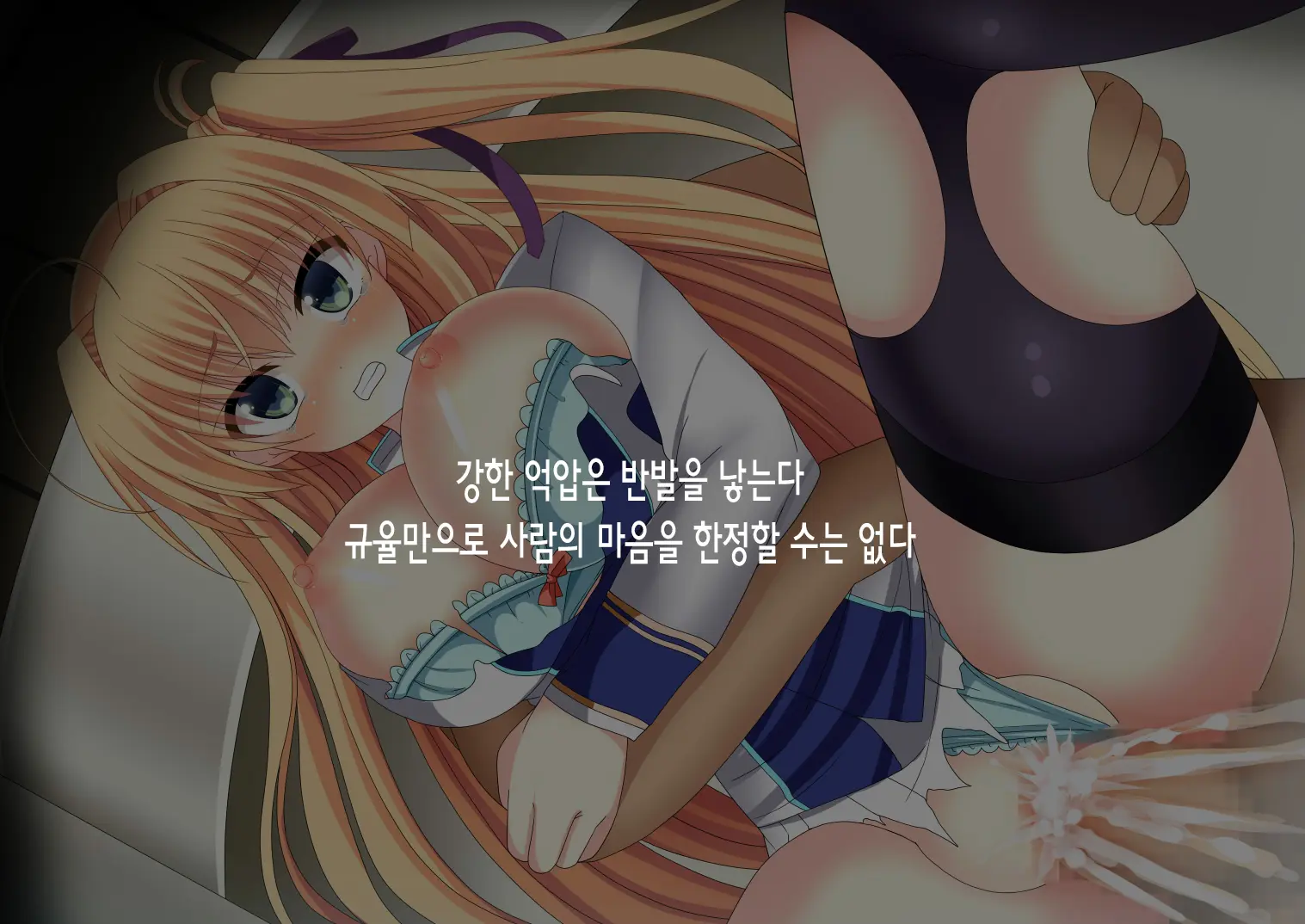 Kinkyuugata Kyousei Hanshoku Kikou Ni ~Sokuhame Gomen~